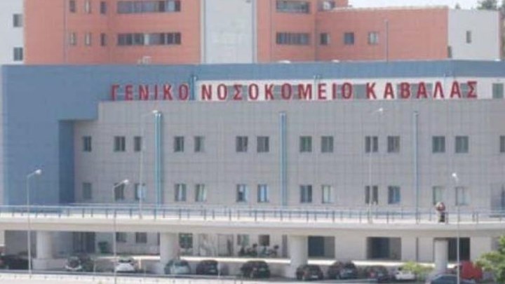 Σοβαρό επεισόδιο στο Νοσοκομείο Καβάλας: Νοσηλεύτρια έπεσε θύμα ξυλοδαρμού από ασθενή