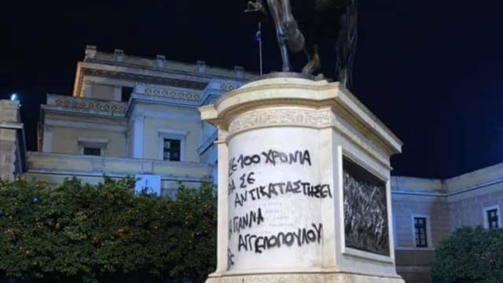 Άγνωστοι βανδάλισαν το άγαλμα του Κολοκοτρώνη – Καθαρίστηκε από το δήμο – ΦΩΤΟ