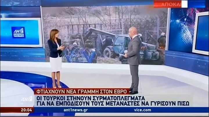 Αποκλειστικό ΑΝΤ1: Με την ανοχή των Τούρκων οι επιθέσεις μεταναστών στον Έβρο – ΒΙΝΤΕΟ