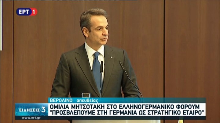 Μητσοτάκης για Μέρκελ: Μην νομίζετε ότι είμαστε τσακωμένοι – ΒΙΝΤΕΟ