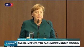 Μέρκελ: Η Ελλάδα έχει την πλήρη υποστήριξή μας