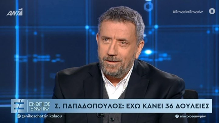 Ο Σπύρος Παπαδόπουλος στο «Ενώπιος Ενωπίω»: Έχω αλλάξει 36 δουλειές – ΒΙΝΤΕΟ