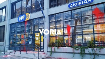 Θεσσαλονίκη: Πέταξαν μπογιές στα γραφεία της διοίκησης της ΕΡΤ3 – ΦΩΤΟ