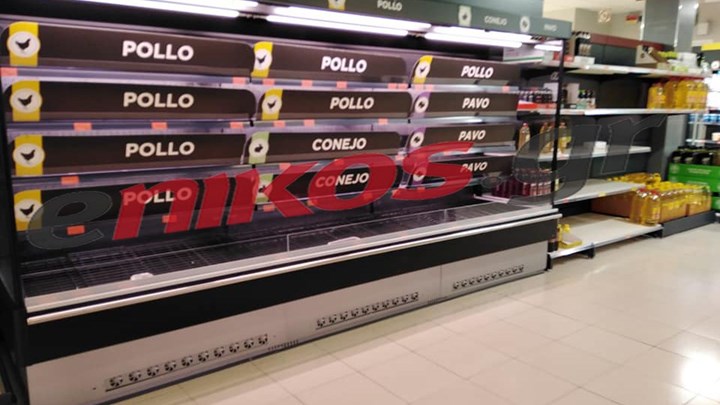 Κορονοϊός: Άδεια τα ράφια και στα σούπερ μάρκετ της Μαδρίτης – ΦΩΤΟ αναγνώστη