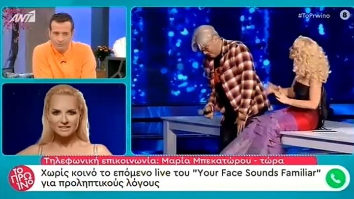 Your Face Sounds Familiar: Χωρίς κοινό το live λόγω κορονοϊού – ΒΙΝΤΕΟ
