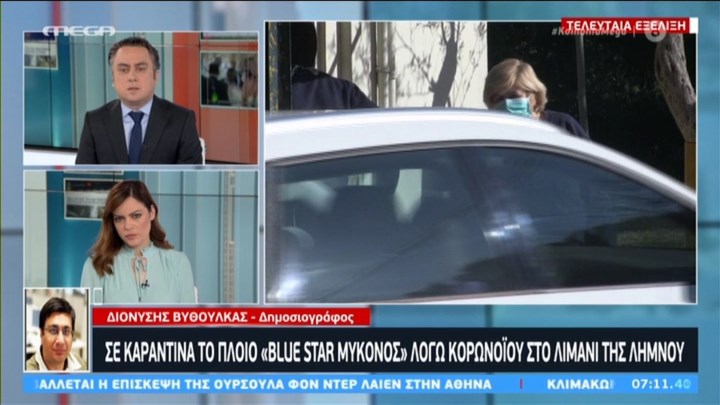 Κορονοϊός: Σε καραντίνα πλοίο στο λιμάνι της Λήμνου λόγω ύποπτου κρούσματος – Τι δήλωσε επιβάτης