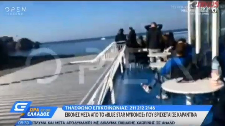 Κορονοϊός: Οι πρώτες εικόνες μέσα από το πλοίο που είναι σε καραντίνα στη Λήμνο – ΒΙΝΤΕΟ