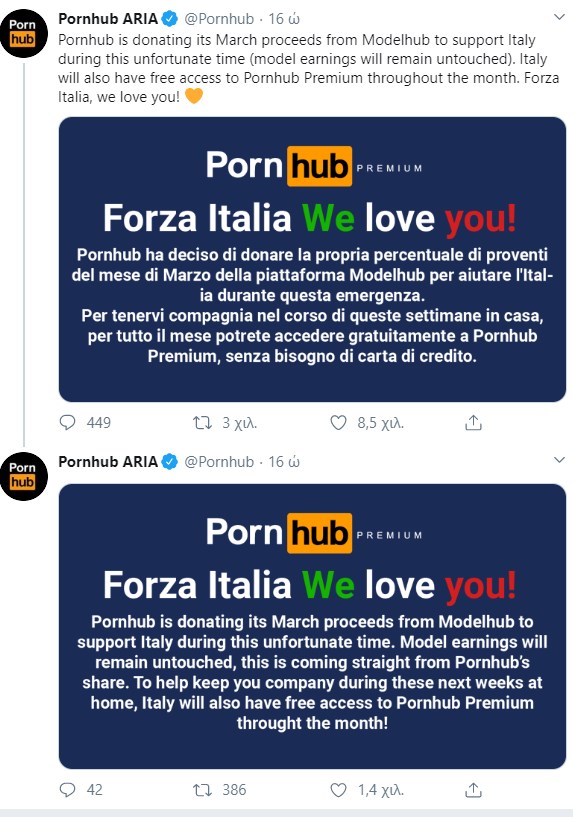 Κορονοϊός: Το Pornhub δίνει δωρεάν πρόσβαση στους Ιταλούς για όσο διαρκεί η καραντίνα