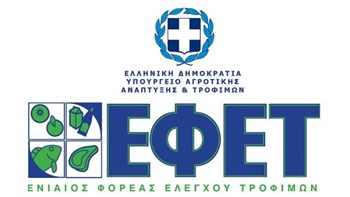 Κορονοϊός και τρόφιμα: Οδηγίες του ΕΦΕΤ σε καταναλωτές και επιχειρήσεις