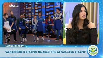 Ηλιάνα του MasterChef: Ο Δημήτρης έχει δαγκώσει τη λαμαρίνα με τη Μαρία – ΒΙΝΤΕΟ