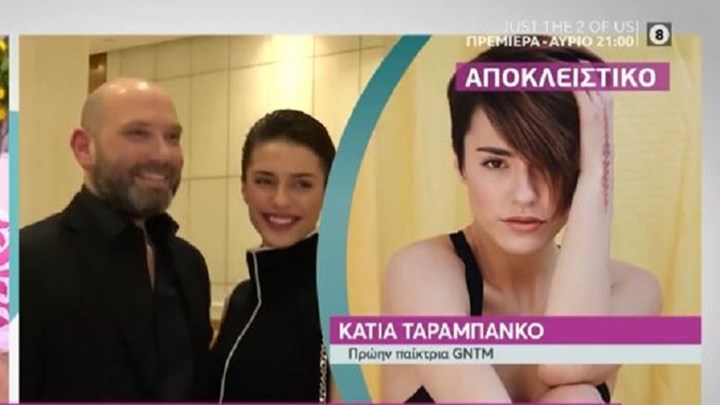 Κάτια Ταραμπανκό: Χωρίσαμε με τον Γιώργο επειδή φεύγω στο εξωτερικό – ΒΙΝΤΕΟ