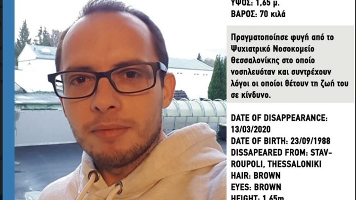 Θεσσαλονίκη: Αγωνία από την εξαφάνιση 31χρονου – ΦΩΤΟ