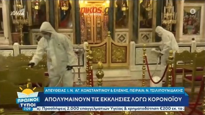 Απολύμανση στις εκκλησίες λόγω κορονοϊού – ΒΙΝΤΕΟ