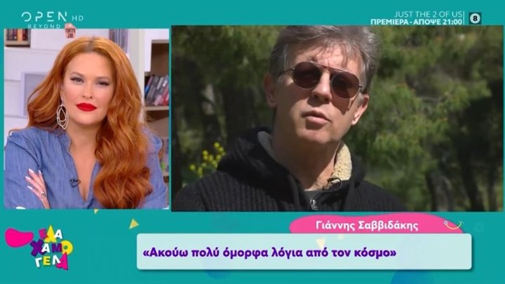 Γιάννης Σαββιδάκης: Βλέπεις πάνω σου την πάροδο του χρόνου – ΒΙΝΤΕΟ