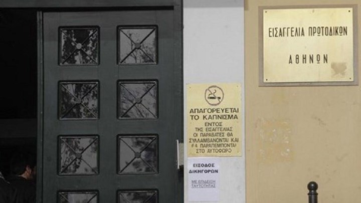Κορονοϊός: Το πρώτο κρούσμα στην Εισαγγελία Πρωτοδικών Αθηνών – Σε καραντίνα 19 εργαζόμενοι