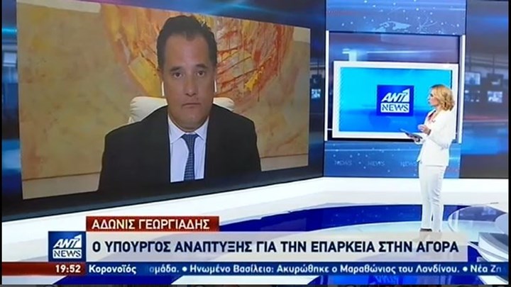 Κορονοϊός: Ο Άδωνις Γεωργιάδης για την επάρκεια αγαθών και την αισχροκέρδεια – ΒΙΝΤΕΟ