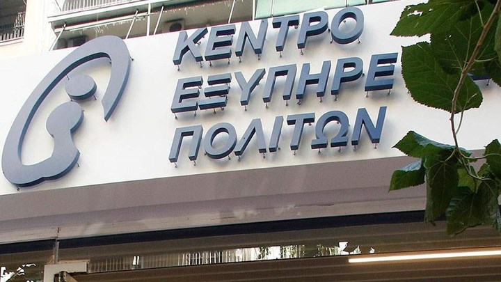 Κορονοϊός: Αποχή διαρκείας στα ΚΕΠ – Τι αναφέρουν οι εργαζόμενοι σε εξώδικο