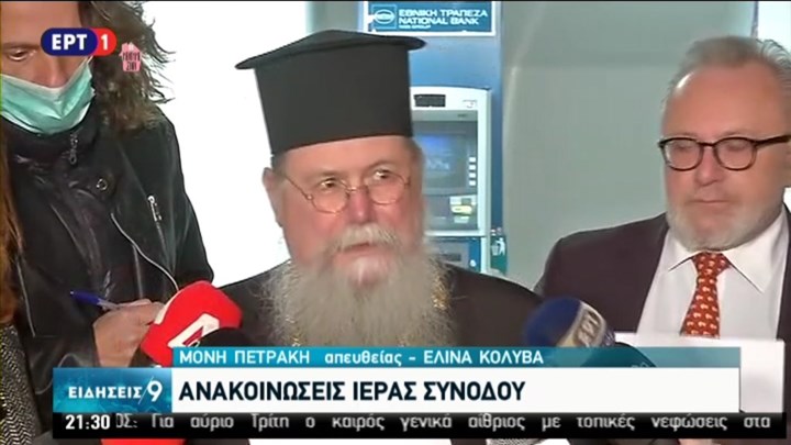 Κορονοϊός: Ανοικτές μόνο για κατ’ιδίαν προσευχή οι εκκλησίες – Αναβάλλονται βαφτίσεις και γάμοι – BINTEO