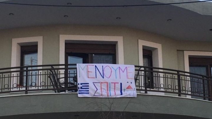 Κορονοϊός: “Μένουμε Σπίτι” σε… πανό – ΦΩΤΟ