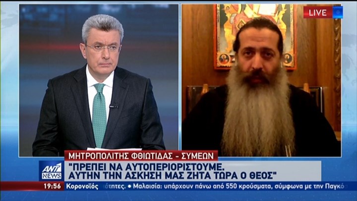 Κορονοϊός – Μητροπολίτης Φθιώτιδας: Η θλίψη των κληρικών δεν είναι αφορμή για τρολάρισμα – ΒΙΝΤΕΟ