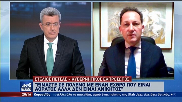 Πέτσας: Αυστηροποιούμε τα μέτρα, είμαστε σε κατάσταση έκτακτης ανάγκης – ΒΙΝΤΕΟ