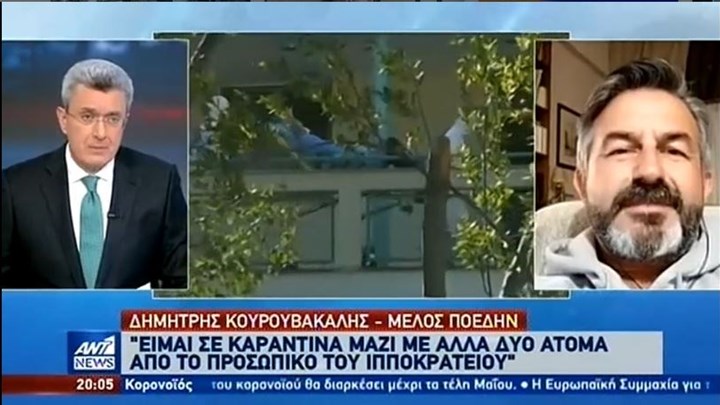 Κορονοϊός – Νοσηλευτής σε καραντίνα: Πρέπει να κάνουμε τα πάντα για να μην γίνουμε Ιταλία – ΒΙΝΤΕΟ