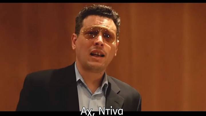 «Αχ Ντίνα Η καραντίνα» – Αυτό είναι το νέο τραγούδι του κορονοϊού – ΒΙΝΤΕΟ