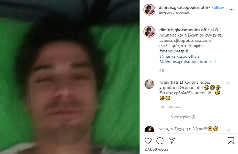 Άγριες Μέλισσες: Πώς περνούν η Λενιώ και ο Λάμπρος στην απομόνωση λόγω… κορονοϊού – ΦΩΤΟ – ΒΙΝΤΕΟ