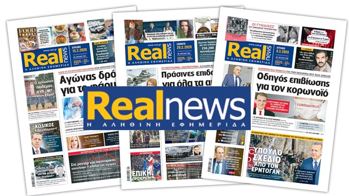 Η Realnews στο www.readpoint.com