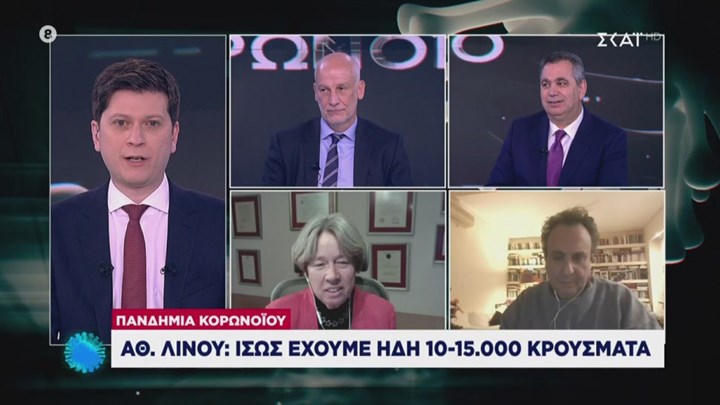 Κορονοϊός – Αθηνά Λινού: Ίσως έχουμε ήδη 10.000 -15.000 κρούσματα – ΒΙΝΤΕΟ