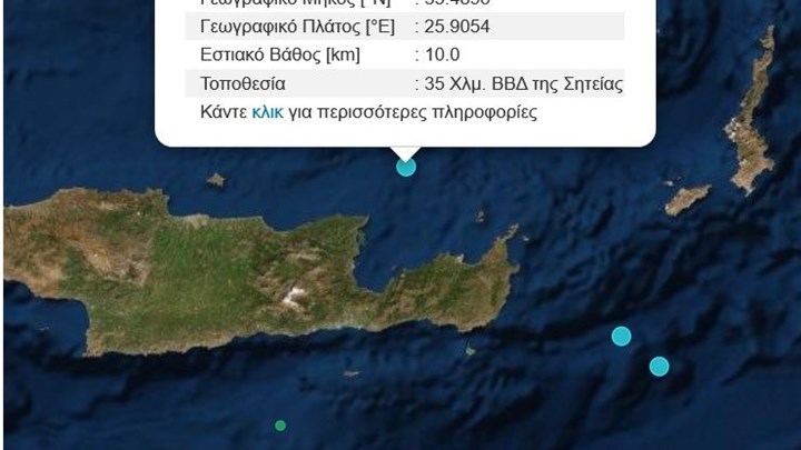 ΕΚΤΑΚΤΟ-Σεισμική δόνηση 3,7 Ρίχτερ κοντά στη Σητεία – ΤΩΡΑ