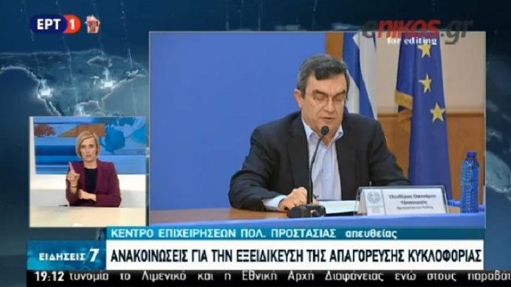 Κορονοϊός – Οικονόμου: Με drones και ελικόπτερα η επιτήρηση της απαγόρευσης κυκλοφορίας – ΒΙΝΤΕΟ