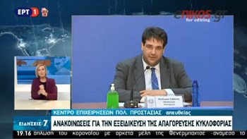 Κορονοϊός- Λιβάνιος: Μέριμνά μας οι άστεγοι, οι τοξικοεξαρτημένοι, οι Ρομά και τα αδέσποτα – ΒΙΝΤΕΟ