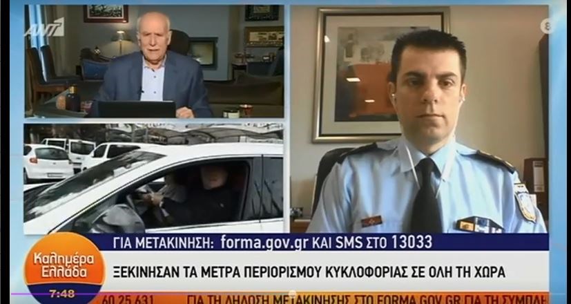 Κορονοϊός- Απαγόρευση κυκλοφορίας: Αύριο αρχίζουν τα πρόστιμα – Τι λέει ο εκπρόσωπος της ΕΛ.ΑΣ. – ΒΙΝΤΕΟ