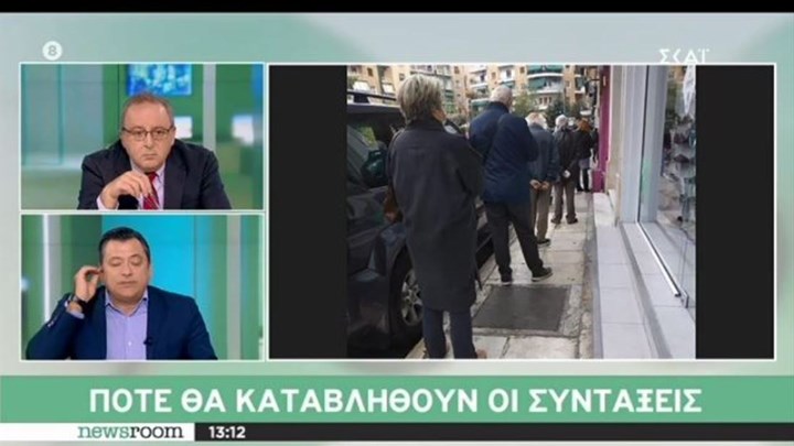 Κορονοϊός: Ουρά έξω από τράπεζα παρά τις απαγορεύσεις – ΦΩΤΟ