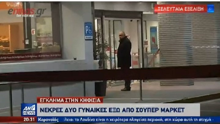 Διπλή δολοφονία στην Κηφισιά: Στη φυλακή ο αστυνομικός – Τι είπε στην απολογία του