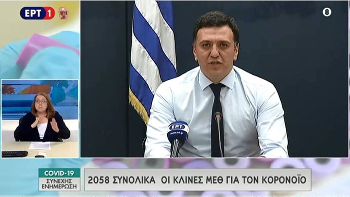 Κικίλιας: 2.158 οι κλίνες για νοσηλεία ασθενών με κορονοϊό – ΒΙΝΤΕΟ