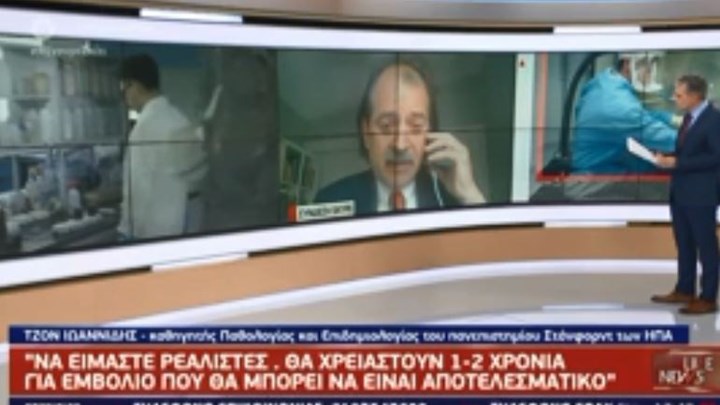 Κορονοϊός – Καθηγητής του Στάνφορντ: Ενδέχεται να έχουν ξεπεράσει τα 100.000 τα κρούσματα στην Ελλάδα