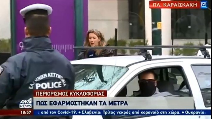 Κορονοϊός: Αυτοψία για την τήρηση της απαγόρευσης των άσκοπων μετακινήσεων στην Αθήνα – ΒΙΝΤΕΟ
