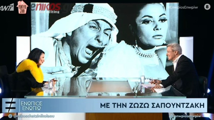 Η Ζωζώ Σαπουντζάκη στο «Ενώπιος Ενωπίω»: Με κυνήγησε ο Βουτσάς αλλά δεν τα κατάφερε – ΒΙΝΤΕΟ