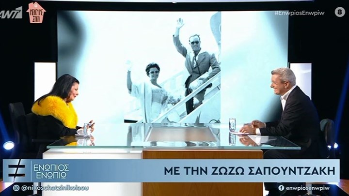 Η «βασίλισσα της νύχτας» Ζωζώ Σαπουντζάκη στο «Ενώπιος Ενωπίω» – ΒΙΝΤΕΟ