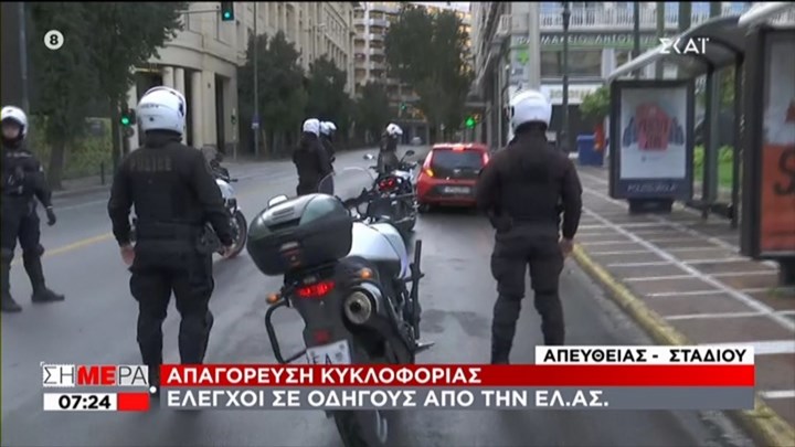 Απαγόρευση κυκλοφορίας: Έλεγχοι σε οδηγούς από την ΕΛ.ΑΣ. – Σε ισχύ από σήμερα τα πρόστιμα