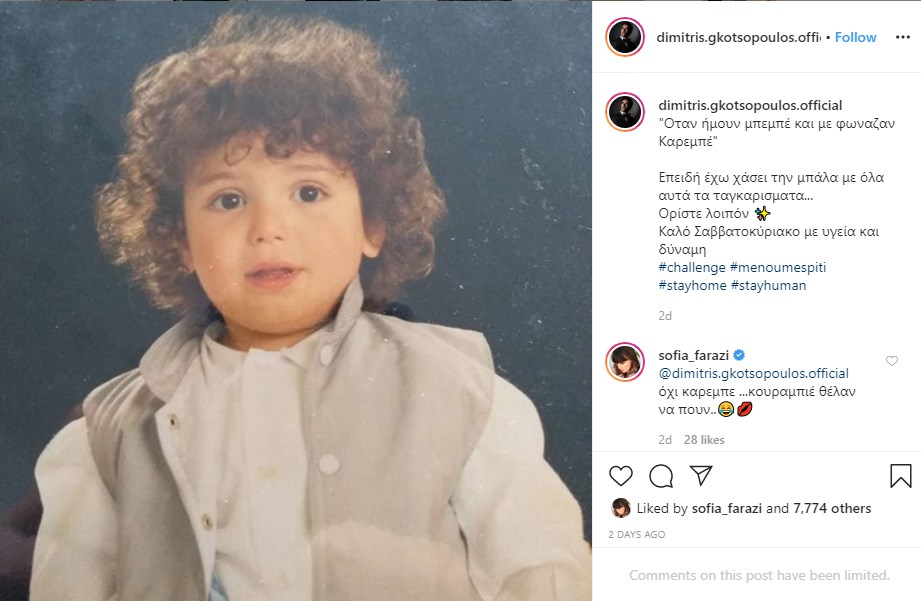 Αναγνωρίζετε το αγοράκι της φωτογραφίας; Είναι πρωταγωνιστής στις «Άγριες Μέλισσες»