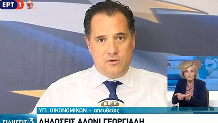 Γεωργιάδης για capital control: Ανεύθυνες πληροφορίες, δεν υφίσταται τέτοιο ενδεχόμενο – ΒΙΝΤΕΟ