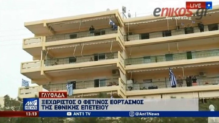 Επέτειος 25ης Μαρτίου: Ο ξεχωριστός εορτασμός στην Γλυφάδα- ΒΙΝΤΕΟ