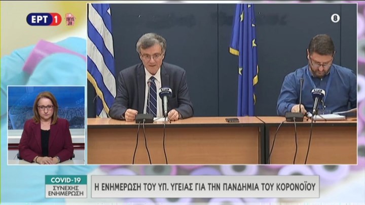 LIVE-Κορονοϊός: Οι ανακοινώσεις του υπουργείου Υγείας για τις εξελίξεις στη χώρα μας