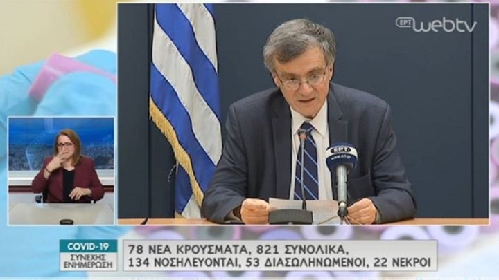 Κορονοϊός: Οι οδηγίες που έδωσε ο Τσιόδρας για τη φροντίδα ασθενών στο σπίτι – ΒΙΝΤΕΟ