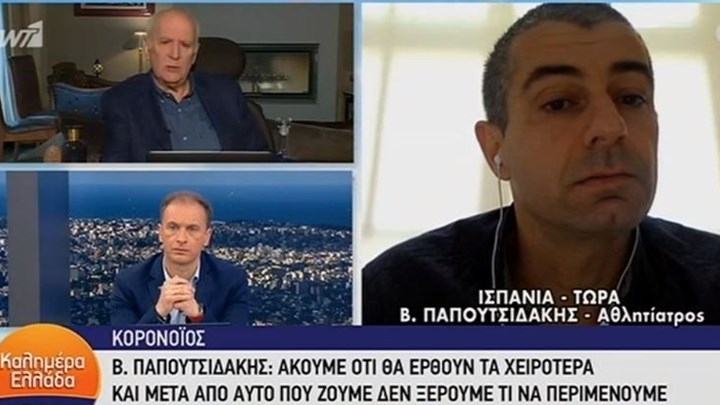 Κορονοϊός – Γιατρός στην Ισπανία: Με βιντεοκλήσεις αποχαιρετούν τους συγγενείς τους πριν διασωληνωθούν