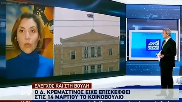 Κορονοϊός: Τα νεότερα για την κατάσταση υγείας του Δημήτρη Κρεμαστινού – Ιχνηλάτηση στη Βουλή -ΒΙΝΤΕΟ