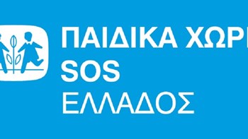 Κορονοϊός: Τα Παιδικά Χωριά SOS και οι εργαζόμενοί τους ζητούν την άμεση υποστήριξη της Πολιτείας